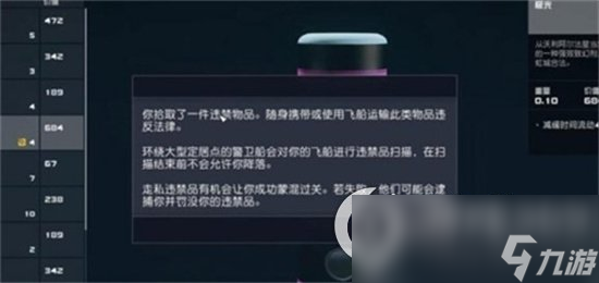 《星空》極光配方怎么獲得 極光配方獲取攻略