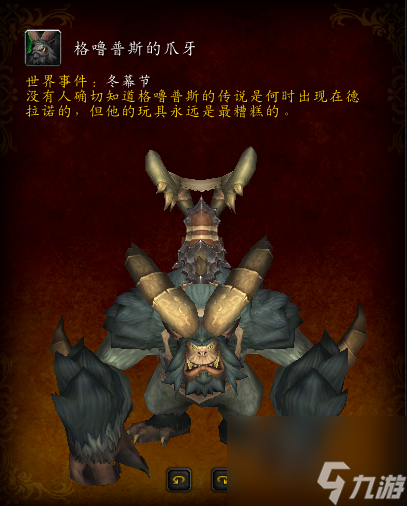 魔兽世界狂野礼物怎么获得（魔兽世界节日坐骑获取攻略）