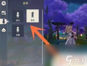 原神怎么指定角色动作 如何让原神角色执行指定动作