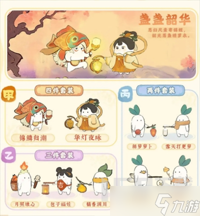 桃源深处有人家2023中秋活动奖励一览 桃园深处有人家中秋活动全攻略
