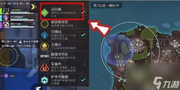 高能英雄召回器怎么用-高能英雄召回器使用方法介绍