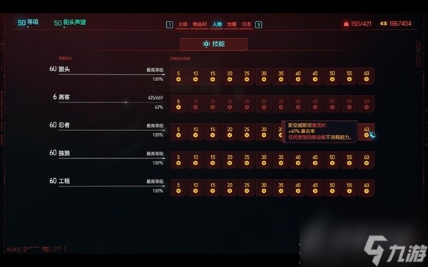赛博朋克20772.0时停刀剑流Build详情