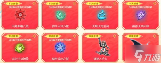 逆战全新猎场：智械之叛今日上线！长假福利来袭，版本限定道具必得！