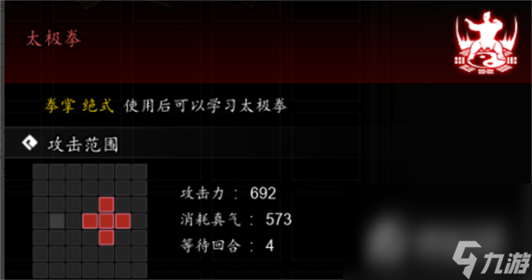 《逸剑风云决》太极拳获取攻略