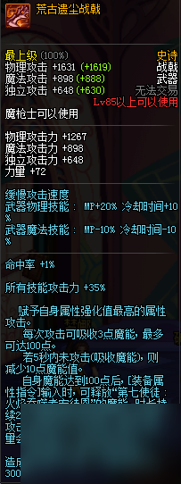 dnf战魂用什么武器好（dnf战魂适用武器盘点）