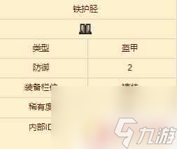泰拉瑞亚做盔甲：打造最强装备的制作指南