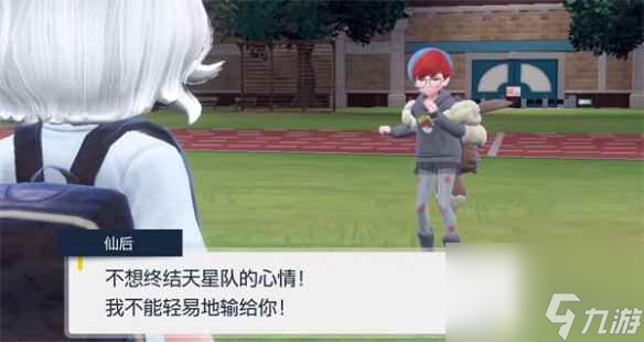 《宝可梦朱紫》帕底亚深坑进入方法