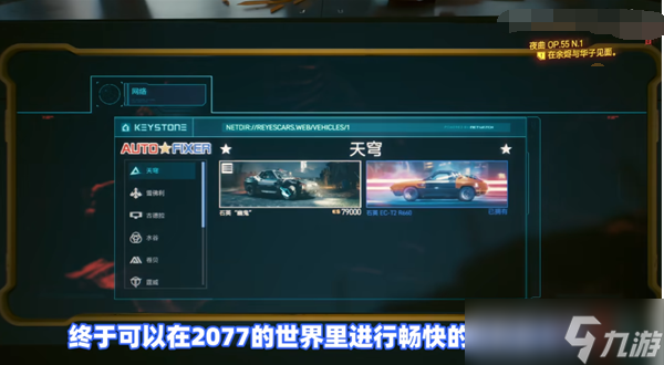 赛博朋克2077石英幽鬼在哪里