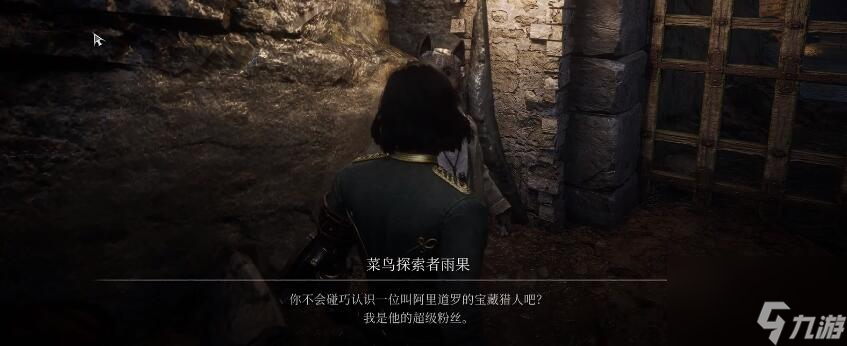 匹诺曹的谎言黑钢刀在哪