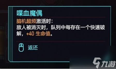 赛博朋克20772.0黑客流插件怎么选