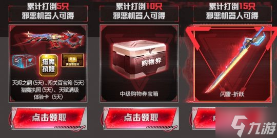 逆战全新猎场：智械之叛今日上线！长假福利来袭，版本限定道具必得！
