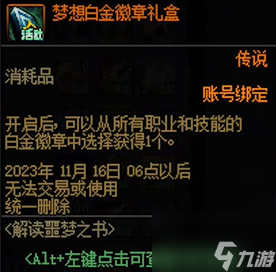 《dnf》噩梦回廊介绍大神技巧