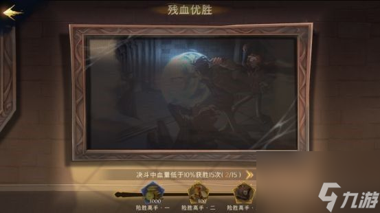 哈利波特魔法覺醒神秘成就大全：神秘成就解鎖條件一覽