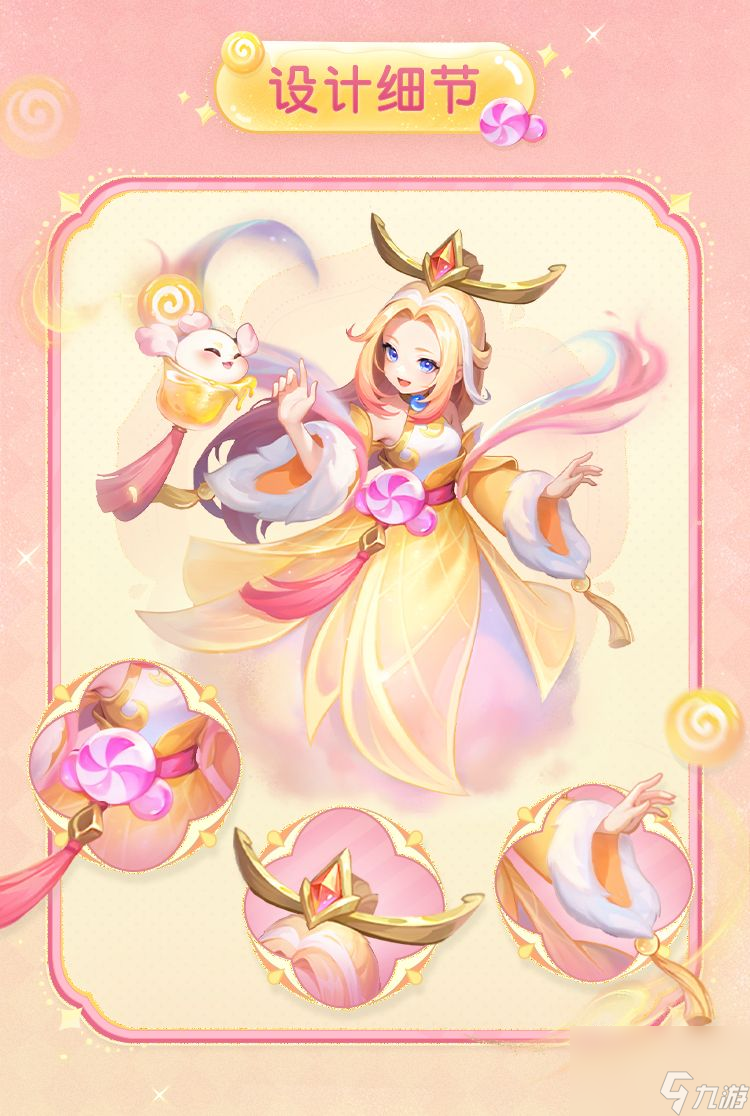 幻唐志逍遥外传糕糖之诗罗刹女宠物皮肤抢先看-9月29日正式上线