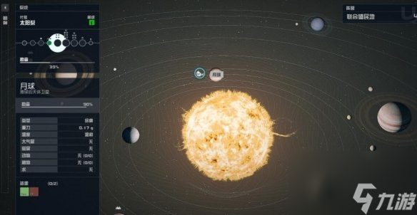 《星空》阿波罗11号月球怎么前往