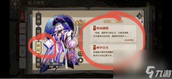 《山海镜花》龙玉获得方法介绍