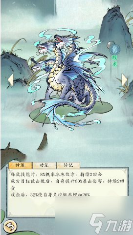 修真江湖2神兽推荐 修真江湖2玩什么神兽好