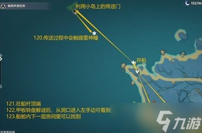 《原神》雷神瞳全收集攻略 稻妻雷神瞳位置分布圖