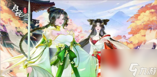 白蛇疾闻录有什么五一活动 白蛇疾闻录五一活动介绍