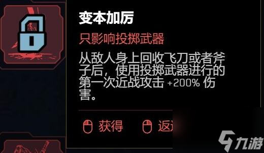 赛博朋克20772.0版飞刀流加点攻略
