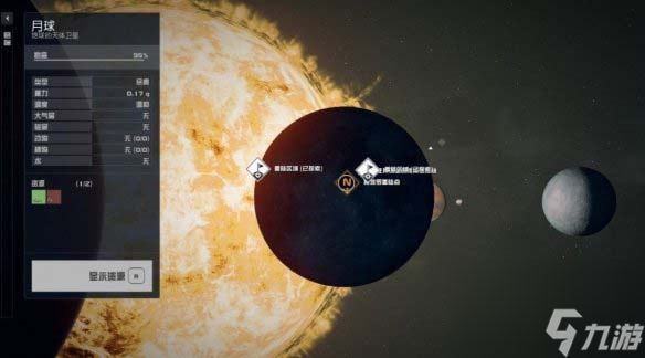 星空阿波羅11號月球地標(biāo)怎么去