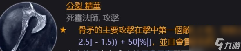 《暗黑破坏神4》死灵升级及配装心得