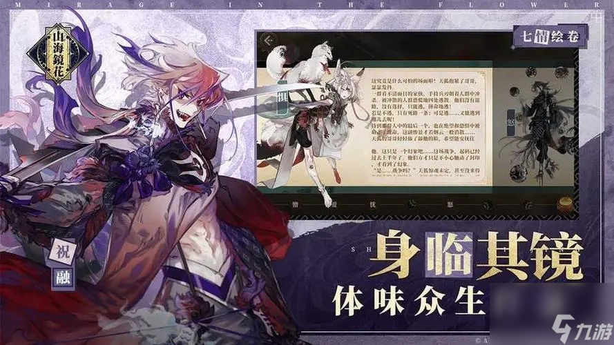 山海镜花镜中异梦活动怎么玩-镜中异梦活动玩法攻略