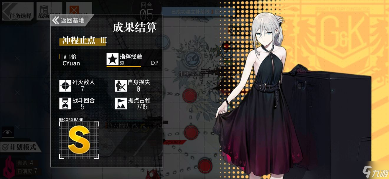 少女前線大撤退沖程止點(diǎn)3通關(guān)攻略