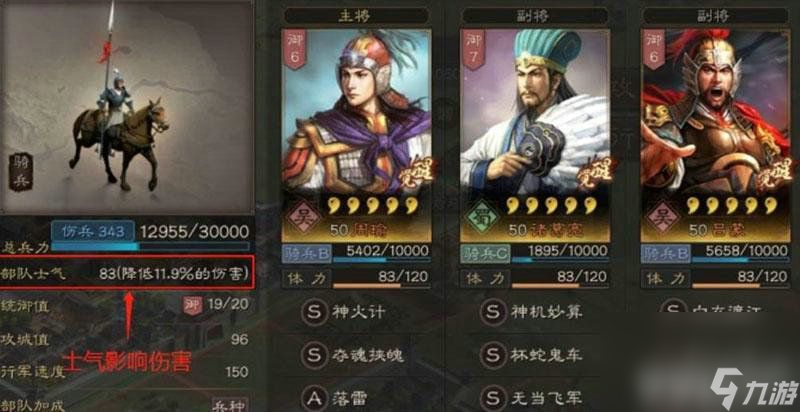 三国志战略版青州兵武锋魏枪阵容如何搭配 青州兵武锋魏枪阵容搭配玩法一览