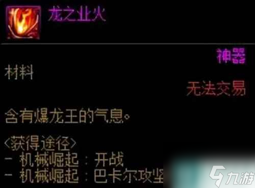 《dnf》巴卡尔和巴卡妮奖励区别