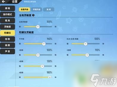 香肠派对怎样玩好二指 香肠派对二指灵敏度设置技巧