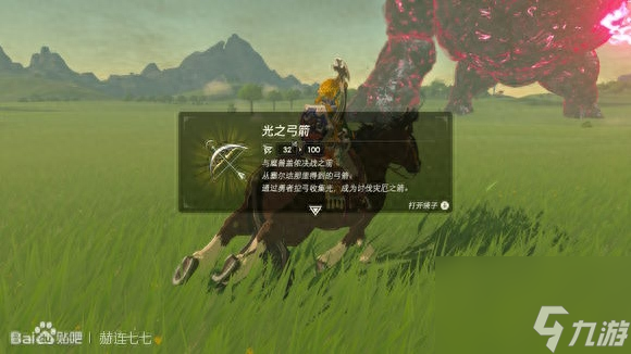 塞尔达传说光之弓和黄昏弓的区别在哪?塞尔达传说荒野之息弓箭收集和刷新点