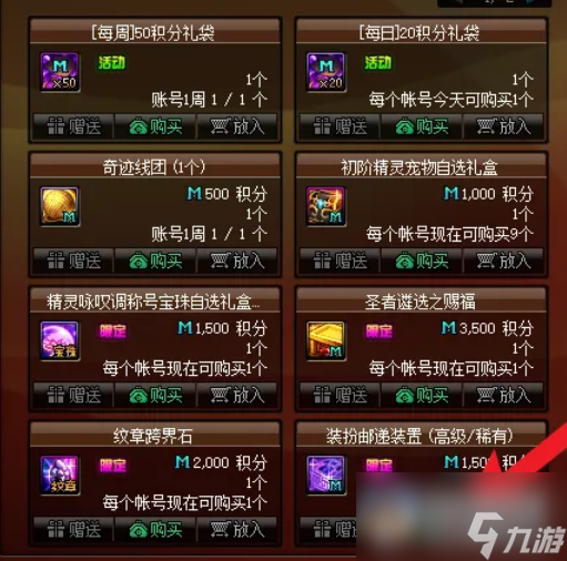 《dnf》装扮邮递装置跨武器装扮介绍