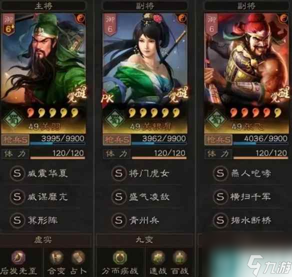 《三国志战略版》青州兵关关张 关羽关银屏张飞
