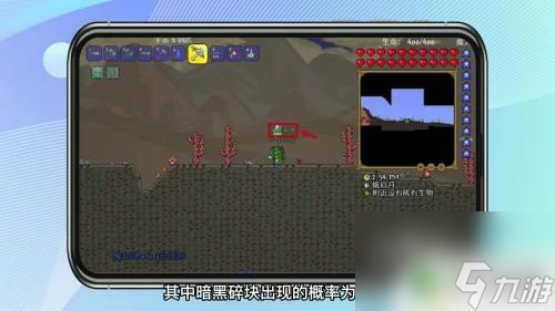 泰拉瑞亚如何获暗黑碎块 泰拉瑞亚暗黑碎块怎么获得