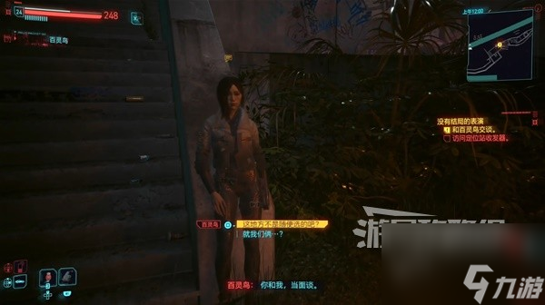 《赛博朋克2077往日之影》图文攻略 支线及可选任务攻略