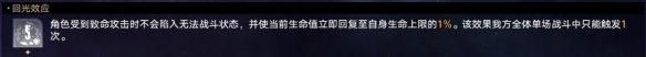 《崩坏星穹铁道》蝗灾难度五繁育怎么打攻略