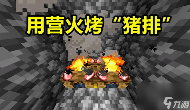 我的世界怎么烧烤，独家揭秘MC烤肉新招