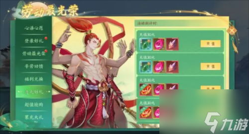 白蛇疾闻录有哪些五一活动-白蛇疾闻录五一活动一览