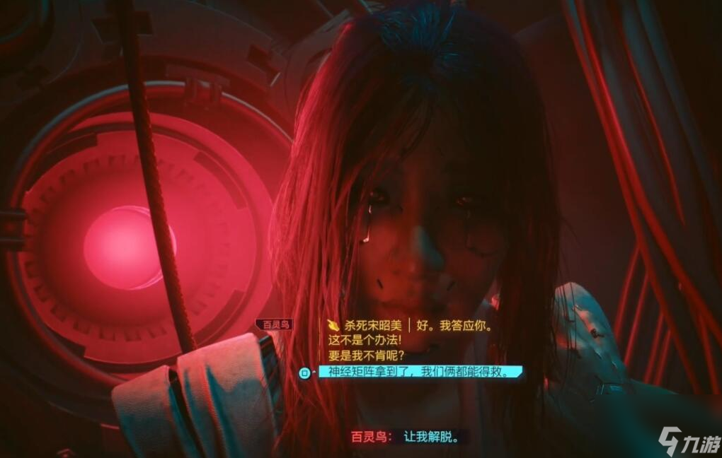 赛博朋克2077往日之影李德线结局选项是什么,赛博朋克2077往日之影李德线结局选项分享