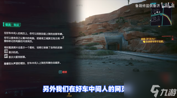 赛博朋克2077石英幽鬼怎么获得