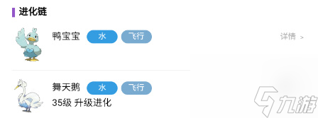宝可梦朱紫舞天鹅怎么捕捉