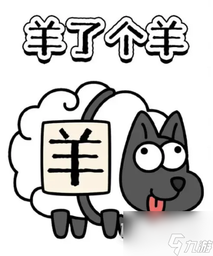 羊了个羊9.26关卡怎么做