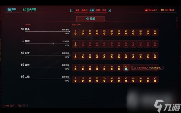 赛博朋克2077 2.0时停刀剑流Build推荐-赛博朋克2077 2.0时停刀剑流Build攻略