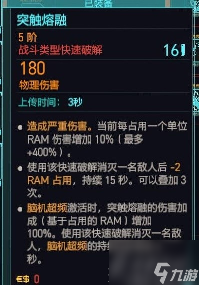 赛博朋克20772.0黑客流插件推荐