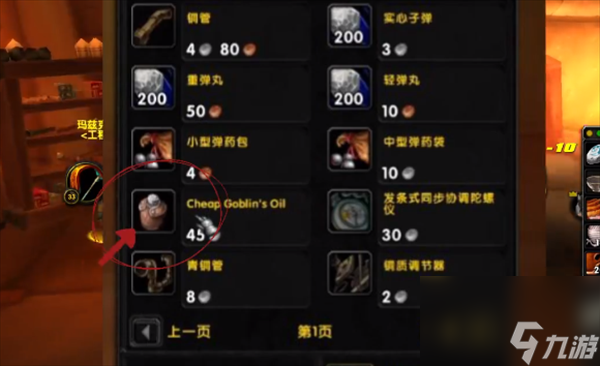 魔兽世界乌龟服帐篷获得方法