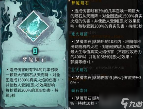 暖雪火2無盡模式響指流怎么搭配？