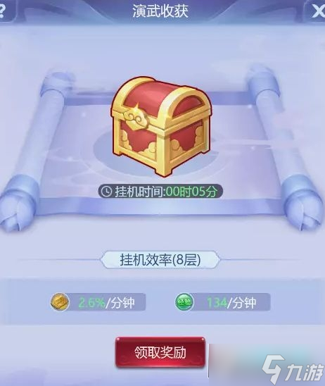 梦幻西游网页版2023国庆活动攻略 国庆节活动玩法奖励一览