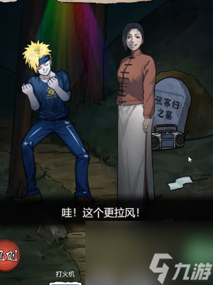 《隐秘的档案》午夜阴阳路怎么玩