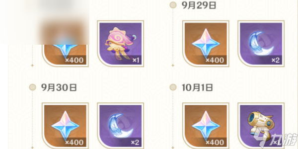 原神三周年庆活动介绍